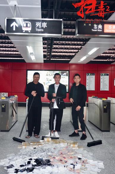 《扫毒2》在港首迎记者会 刘德华古天乐联手“认真拍好戏”