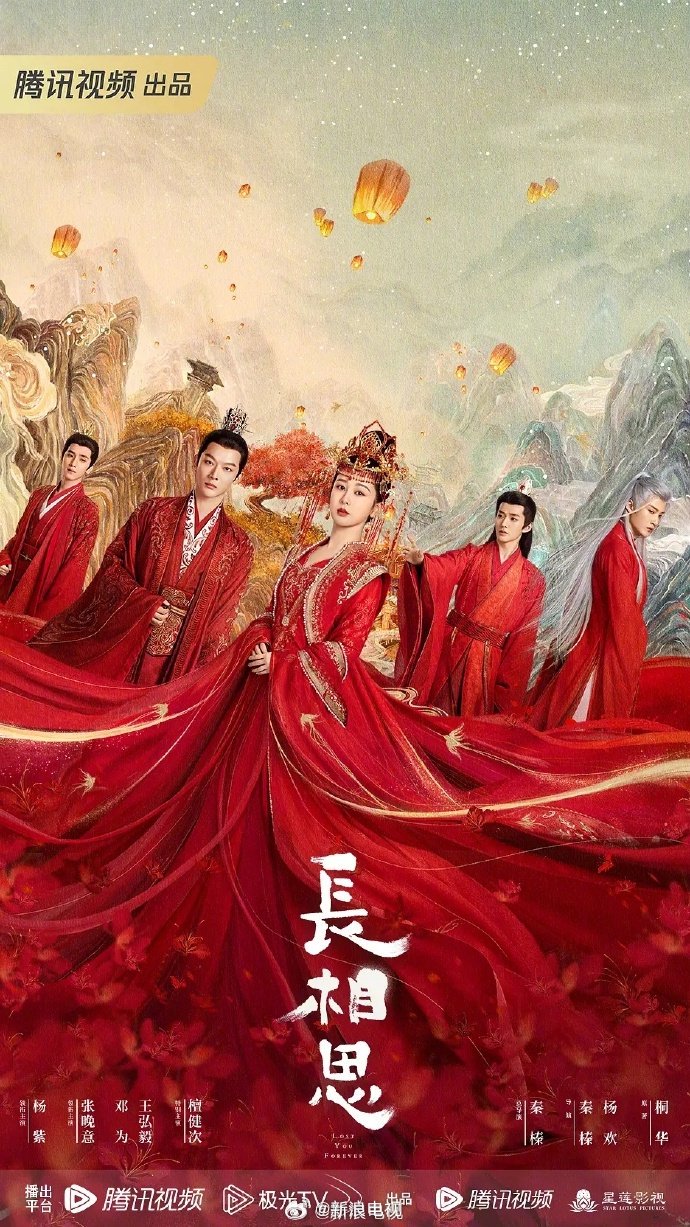 《长相思第二季》取得发行许可证 杨紫张晚意邓为檀健次主演
