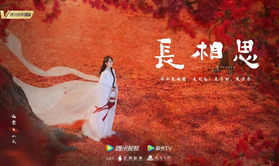 《长相思第二季》取得发行许可证 杨紫张晚意邓为檀健次主演