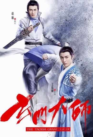 《玄门大师》今晚解锁“楼兰副本” 闯阵者为求圣甲燃战古城